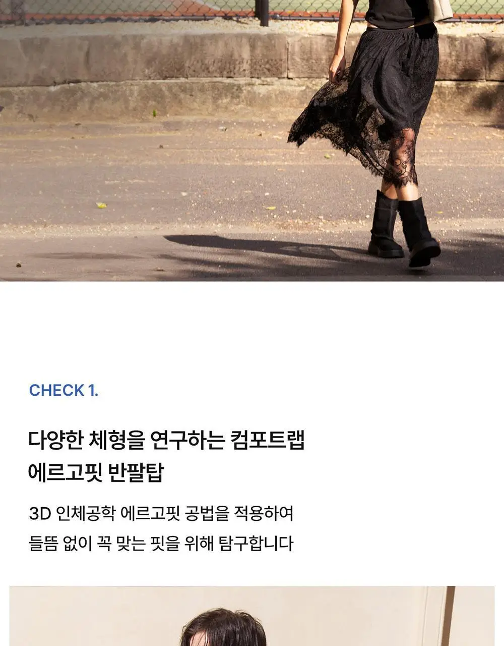 [컴포트랩] 에르고핏 에어코튼 반팔탑 3colors / 3Size (캡내장) 상세페이지 3
